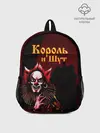 Рюкзак детский / Тень клоуна КиШ