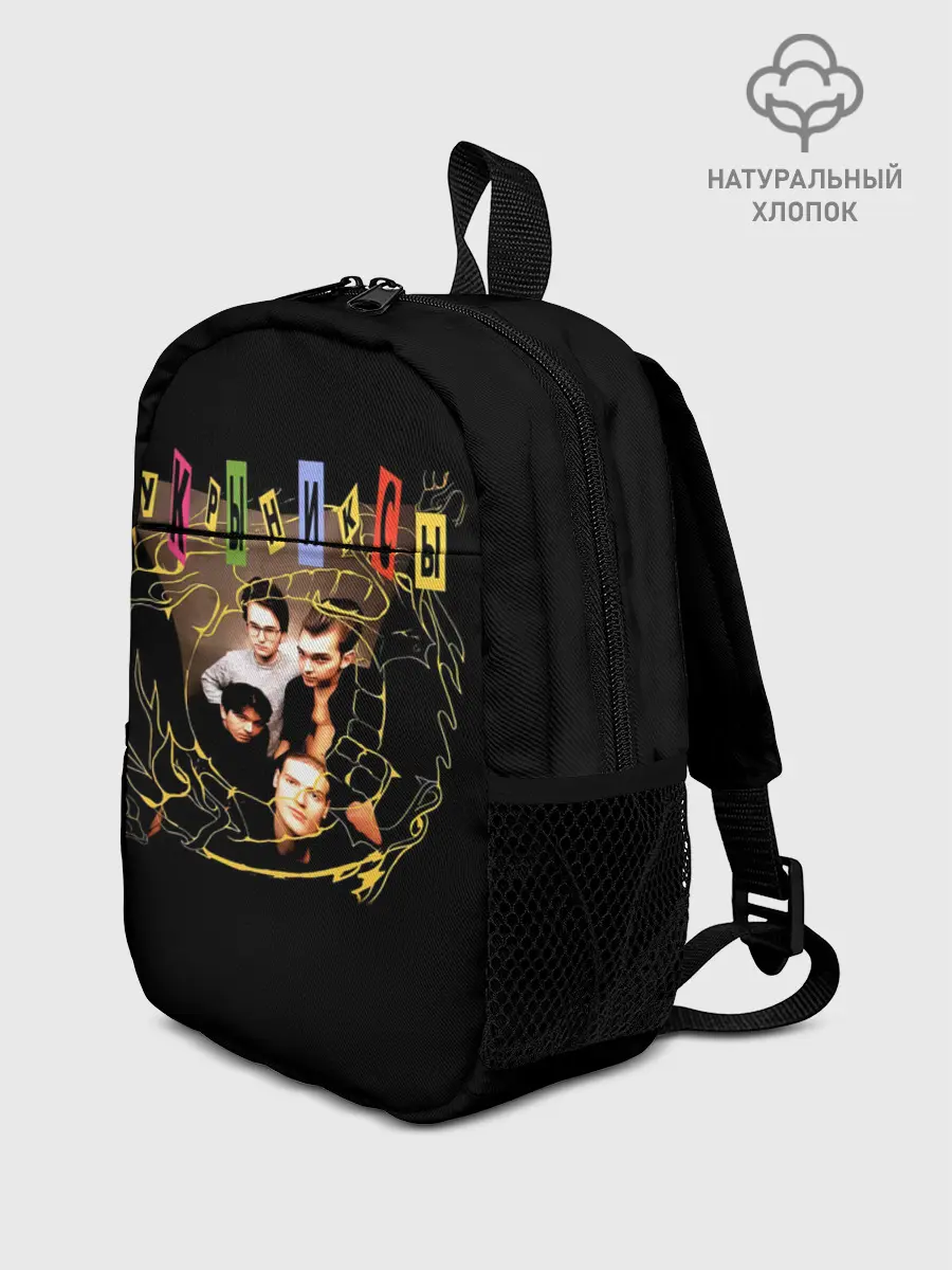 Рюкзак детский / Кукрыниксы группа