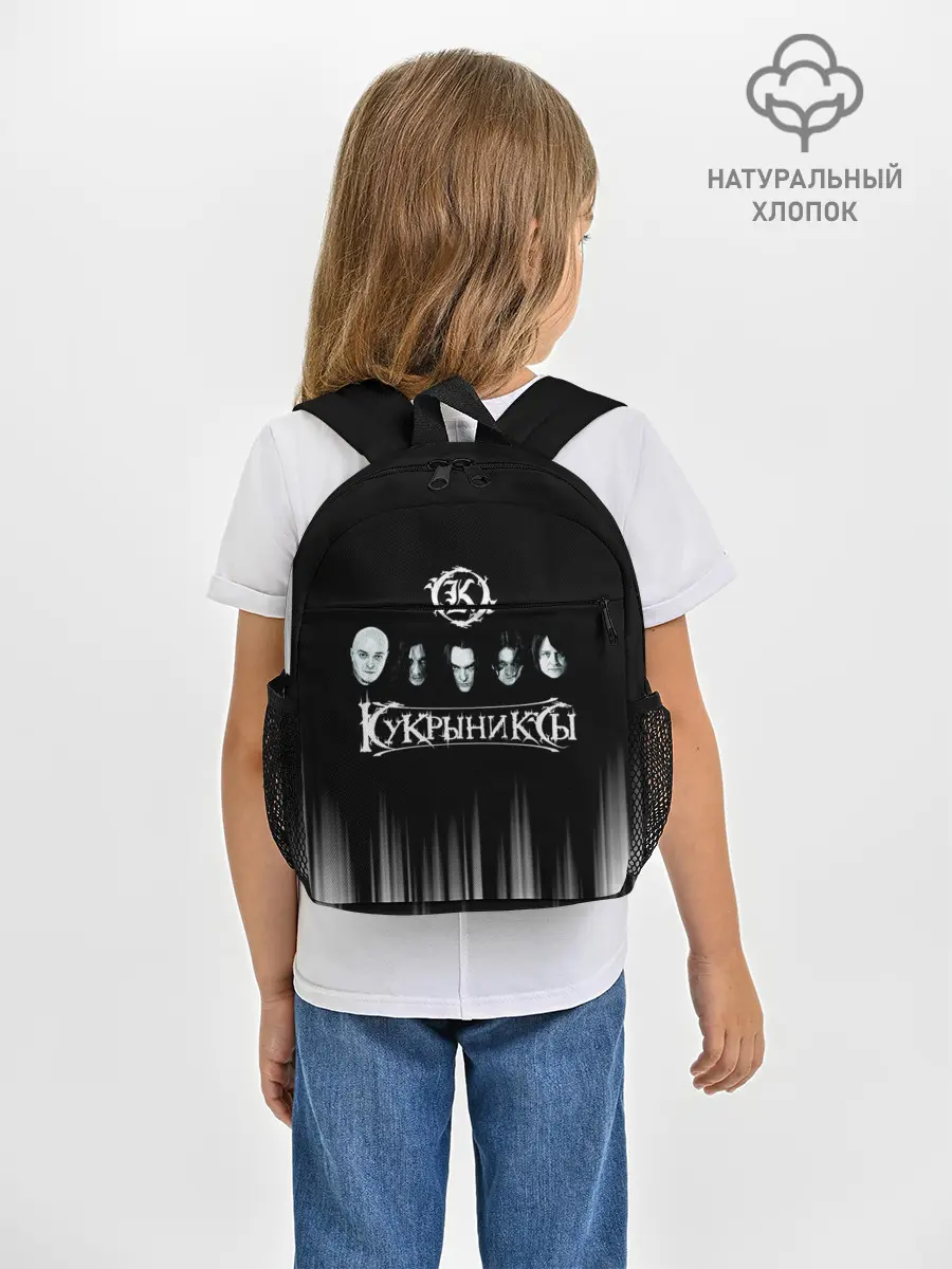 Рюкзак детский / Кукрыниксы состав группы