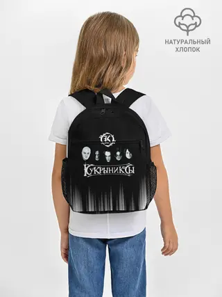 Рюкзак детский / Кукрыниксы состав группы