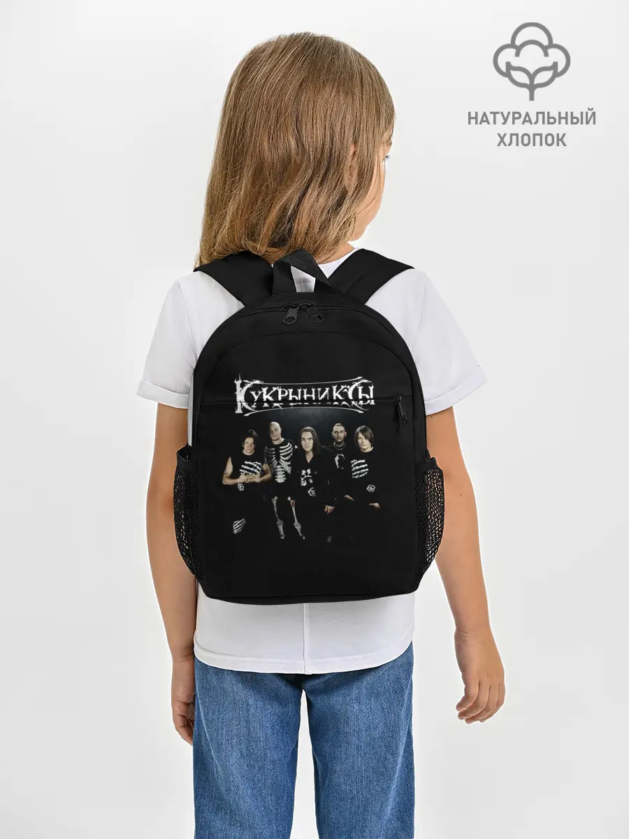 Рюкзак детский / Рок группа Кукрыниксы