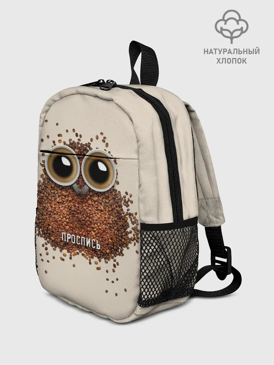 Рюкзак детский / Проспись