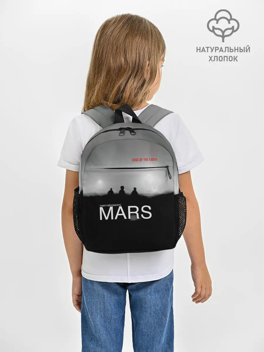Рюкзак детский / Thirty Seconds to Mars - Edge of the Earth