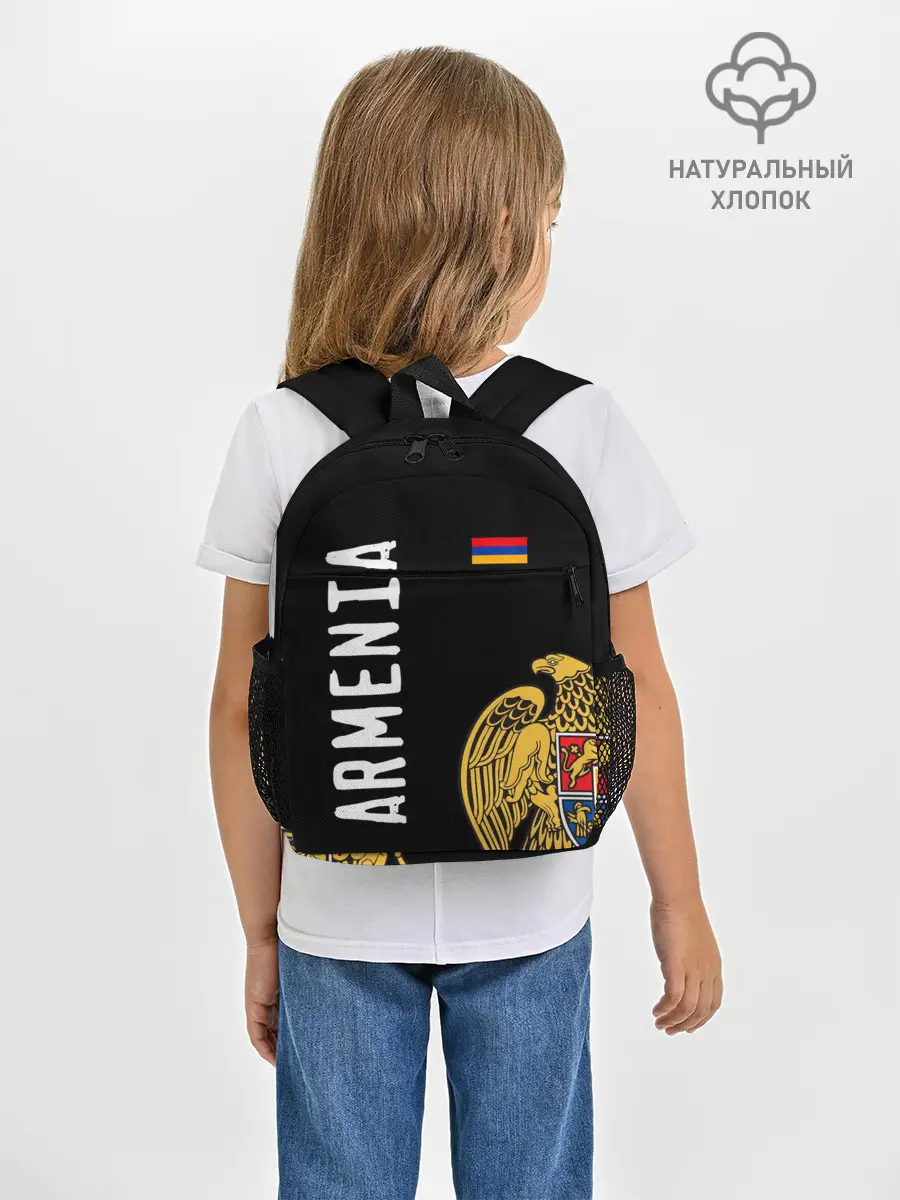 Рюкзак детский / ARMENIA