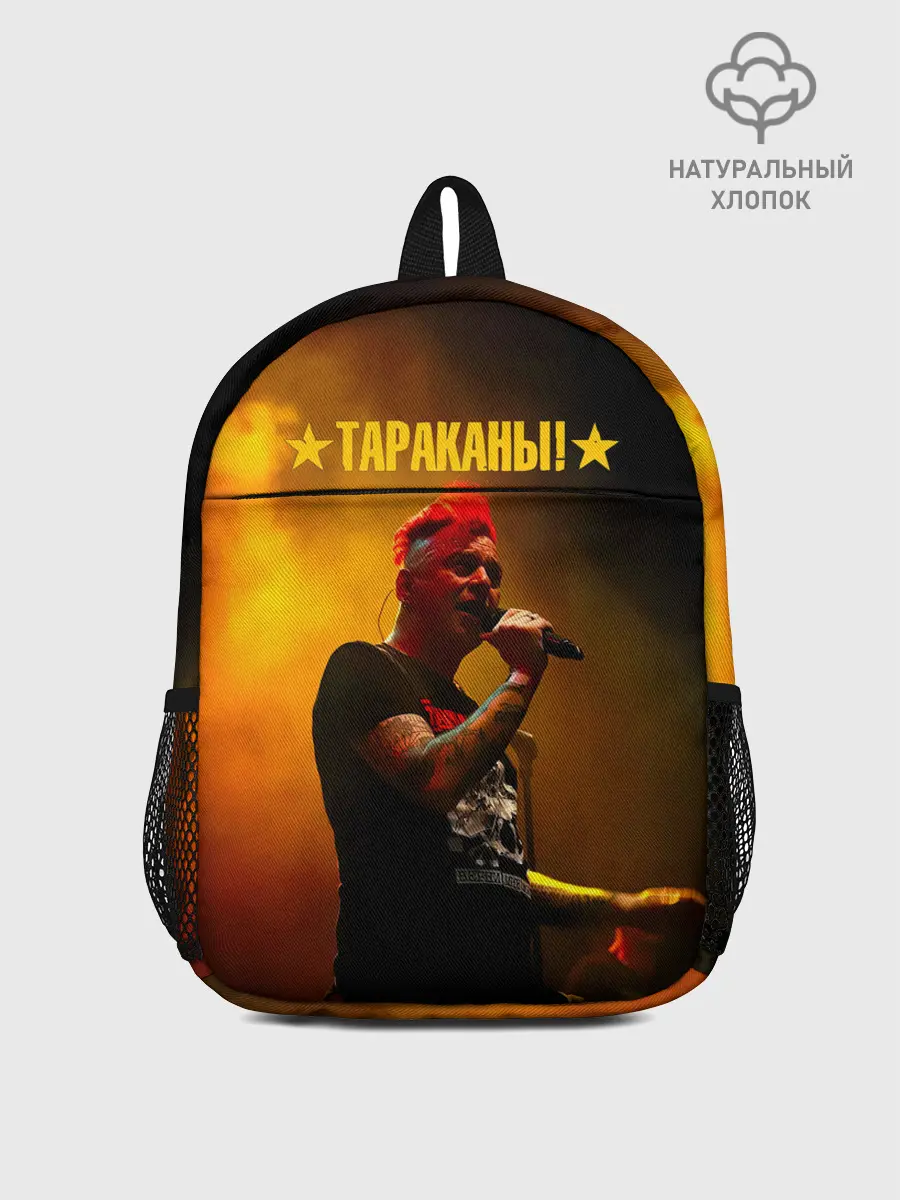 Рюкзак детский / Тараканы! Дмитрий Спирин