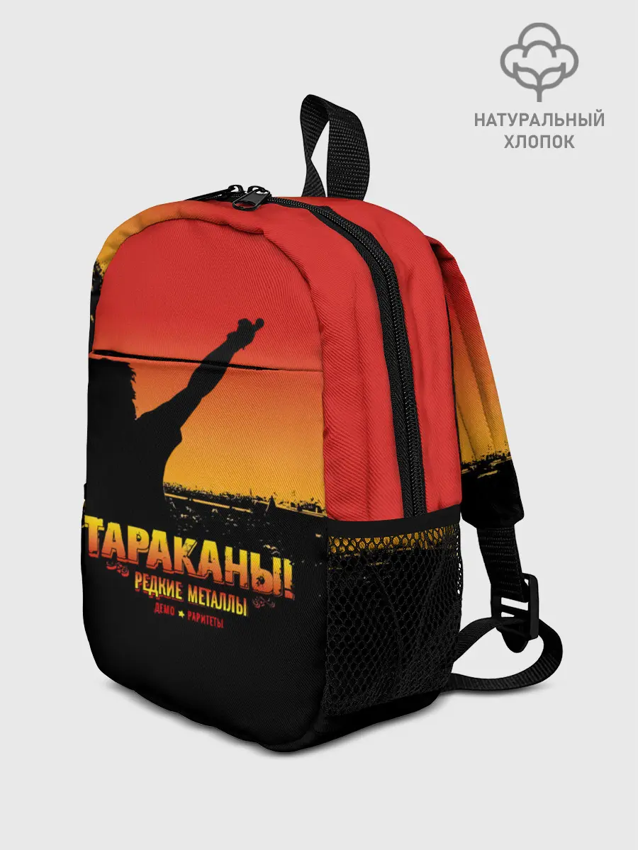 Рюкзак детский / Тараканы! РЕДКИЕ МЕТАЛЛЫ
