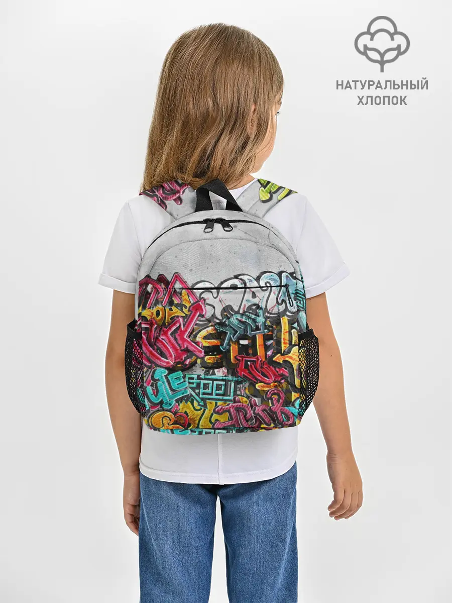 Рюкзак детский / Graffiti on the wall