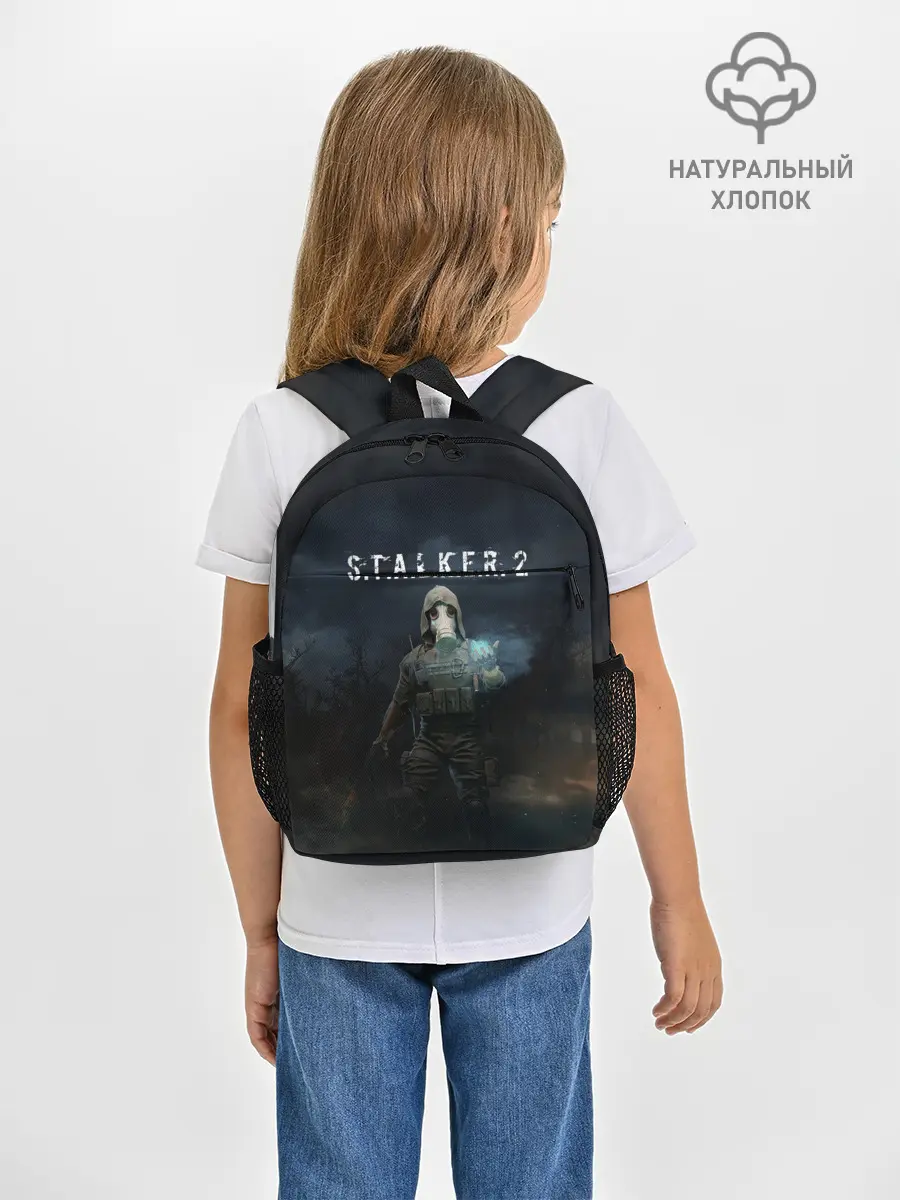 Рюкзак детский / СТАЛКЕР | С.Т.А.Л.К.Е.Р. 2