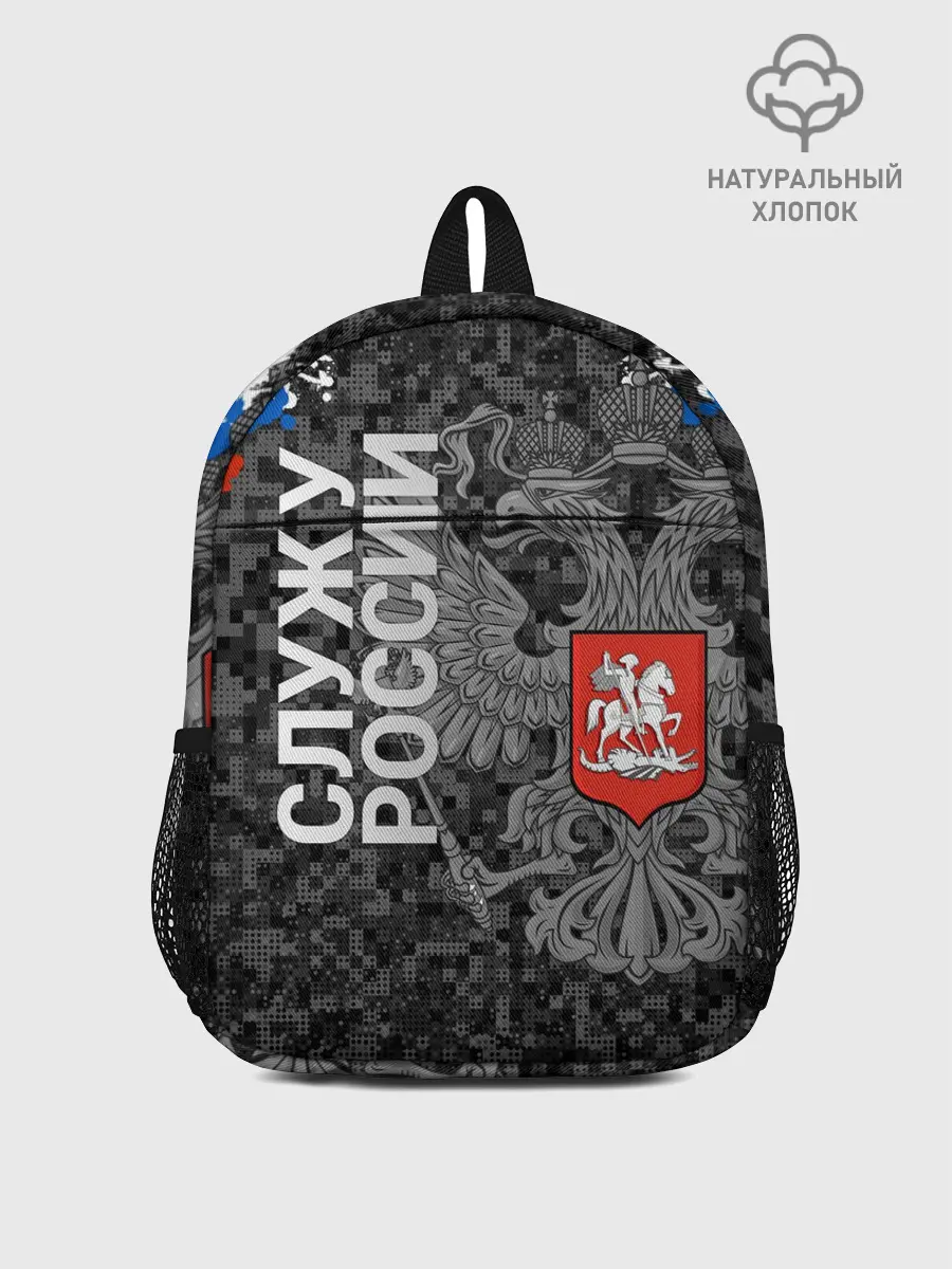 Рюкзак детский / Двуглавый орел. Камуфляж