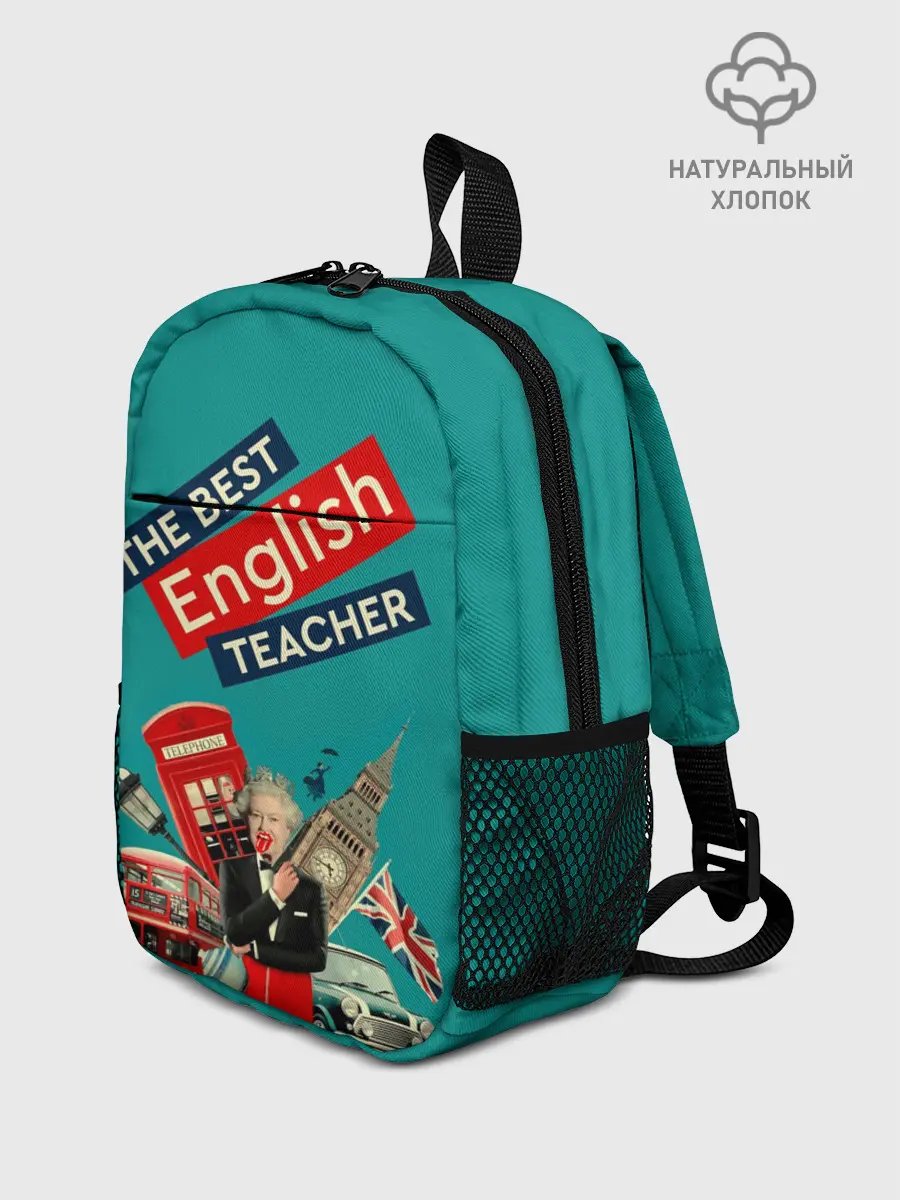 Рюкзак детский / Лучший учитель английского языка