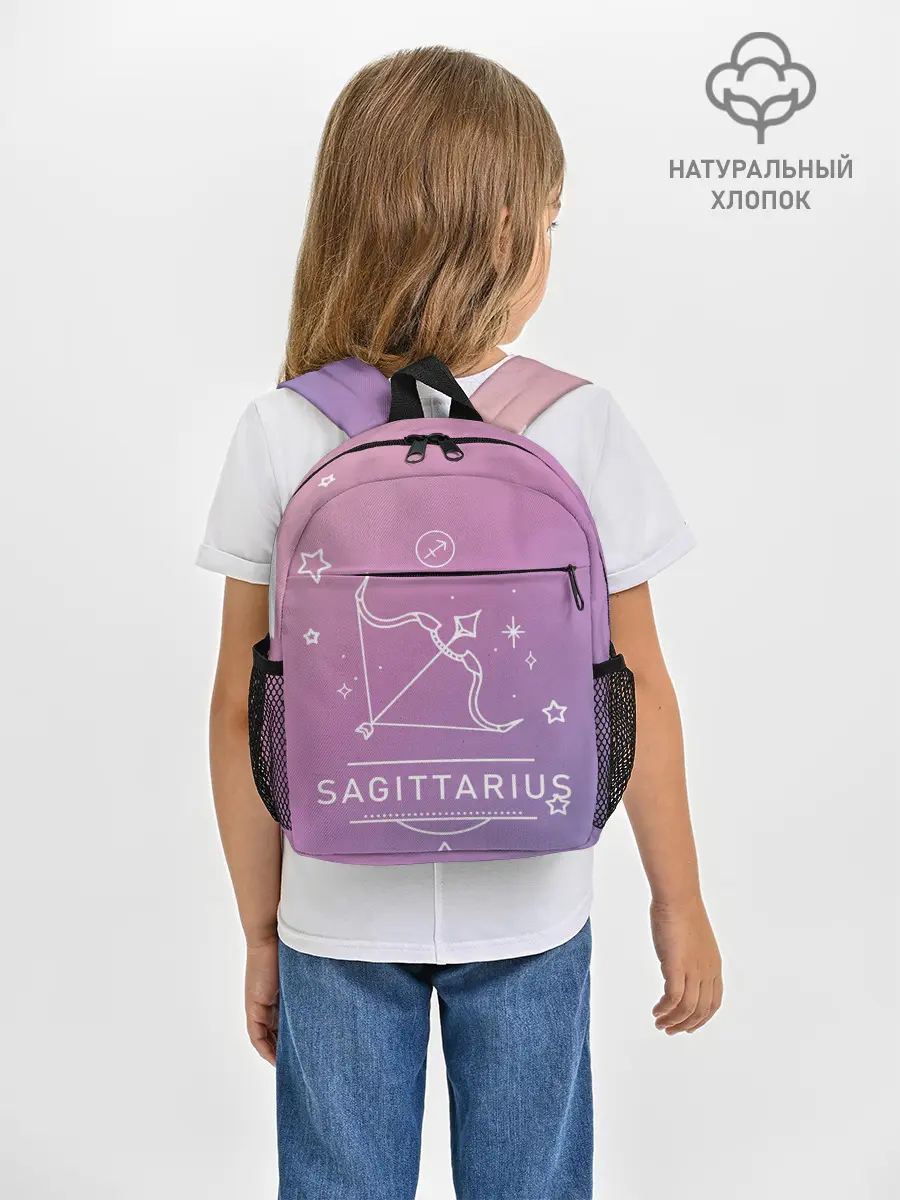 Рюкзак детский / Знак Стрелец