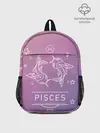 Рюкзак детский / Знак Рыбы