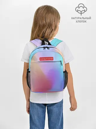 Рюкзак детский / Эстеты из гетто