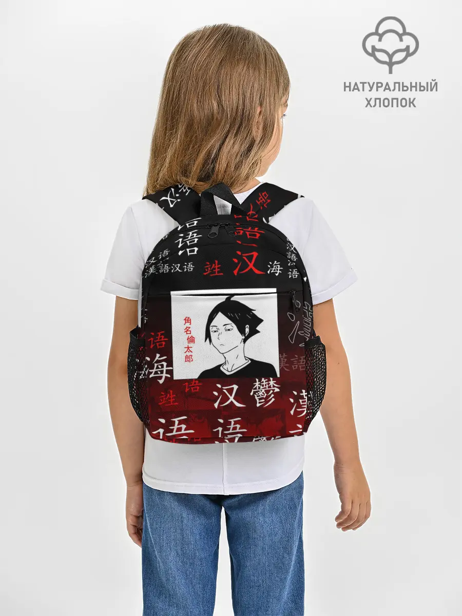 Рюкзак детский / РИНТАРО СУНА / SUNA RINTARO