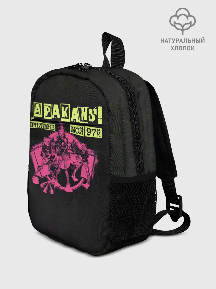Рюкзак детский / ТАРАКАNS! ВЕРНИ МНЕ МОЙ 97Й