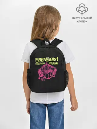 Рюкзак детский / ТАРАКАNS! ВЕРНИ МНЕ МОЙ 97Й