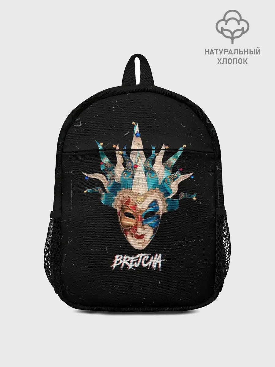 Рюкзак детский / Брейча