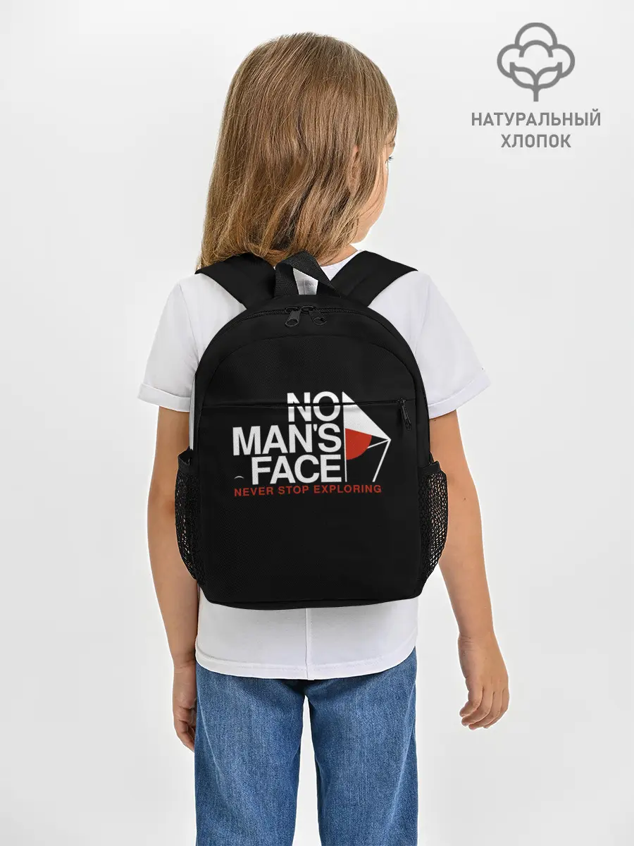 Рюкзак детский / Не переставай исследовать