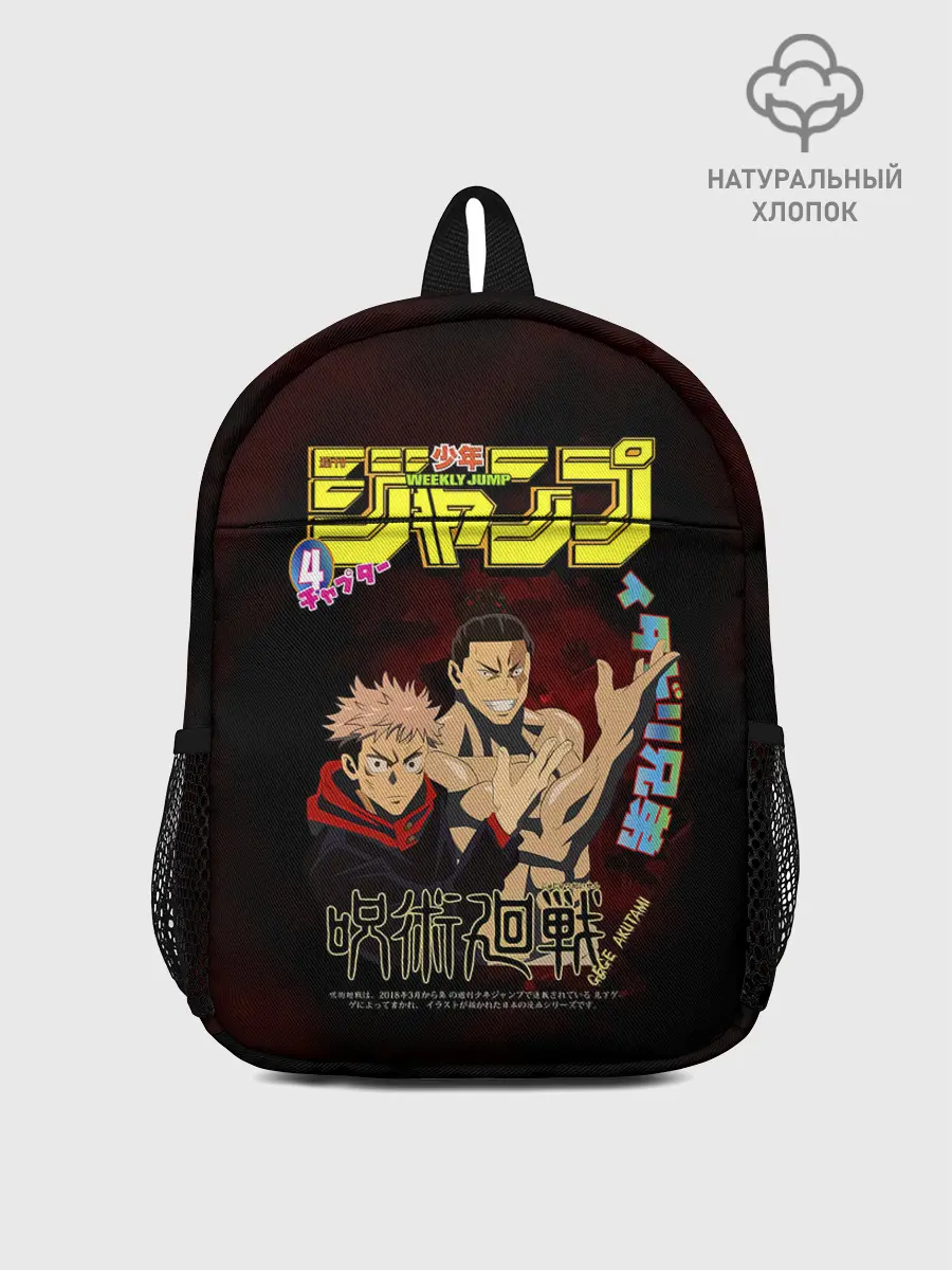 Рюкзак детский / Итадори Юдзи и Тодо Аой Магическая битва