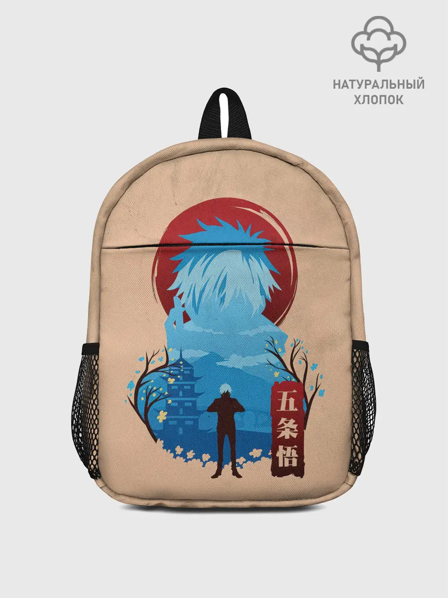 Рюкзак детский / Сатору Годжо Магическая битва