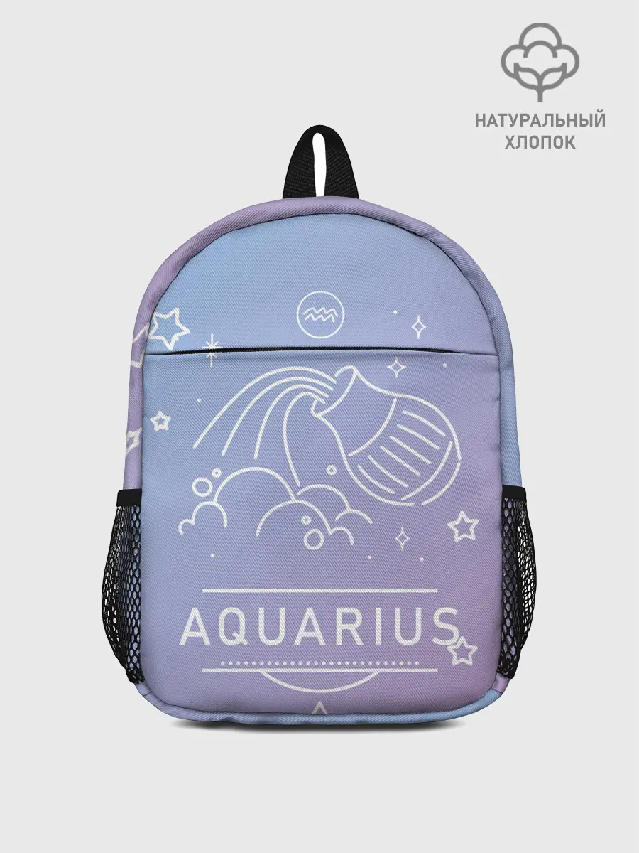Рюкзак детский / Знак Водолей