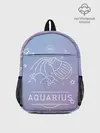 Рюкзак детский / Знак Водолей