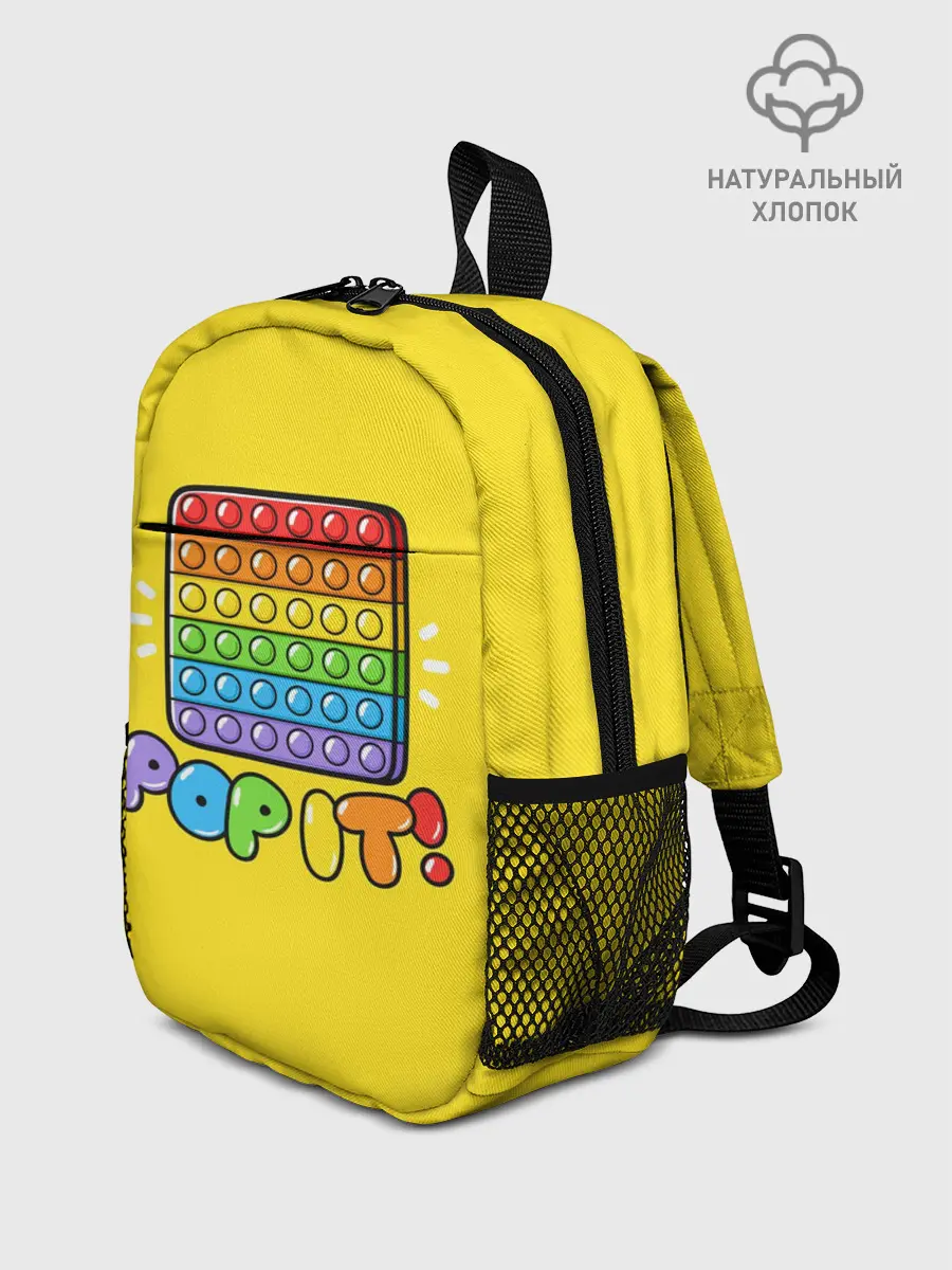 Рюкзак детский / POP IT ИГРУШКА