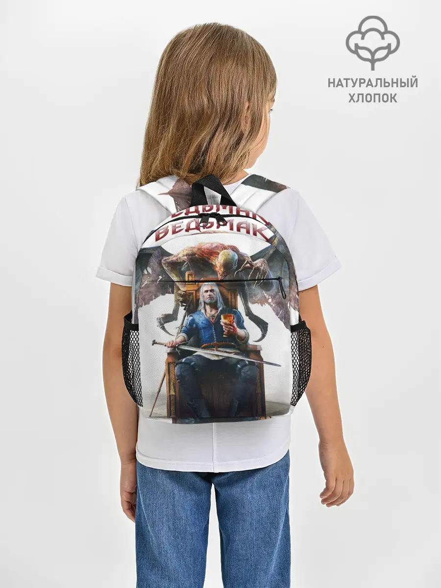 Рюкзак детский / Geralt