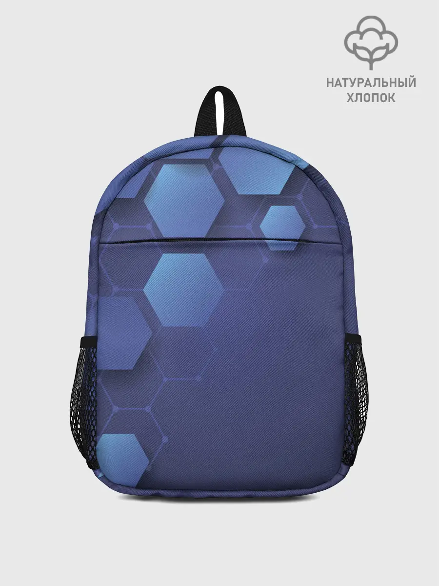 Рюкзак детский / Шестиугольники