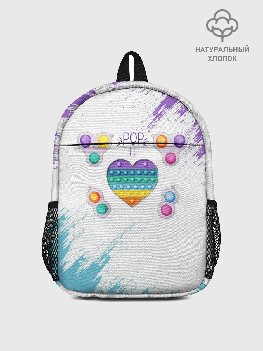 Рюкзак детский / POP IT HEART