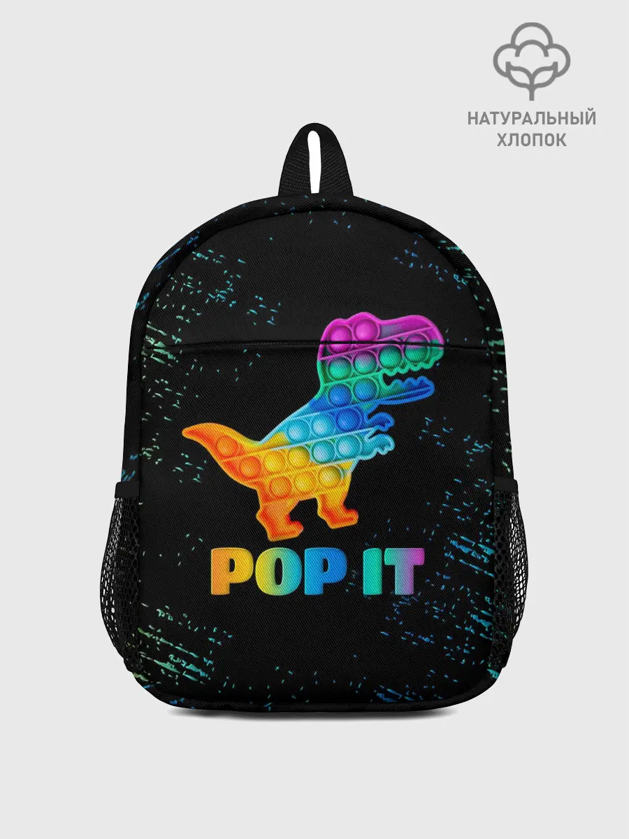 Рюкзак детский / POP IT DINOSAUR | ДИНОЗАВР