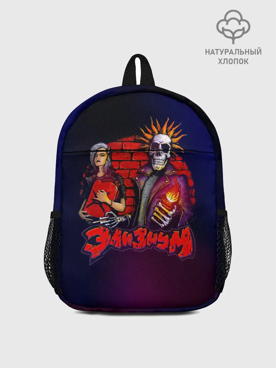 Рюкзак детский / Элизиум Блондинка КсЮ