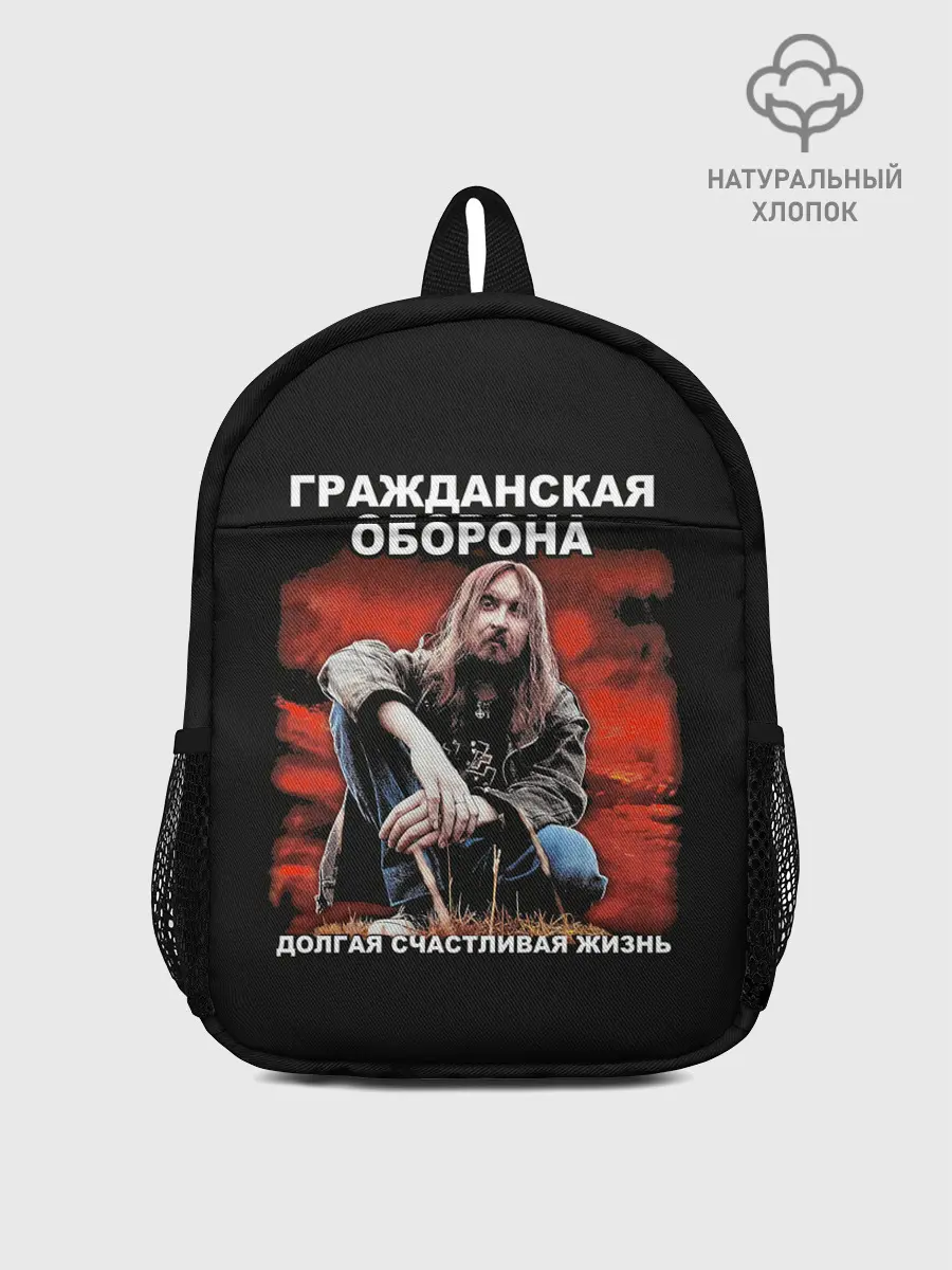 Рюкзак детский / Долгая счастливая жизнь