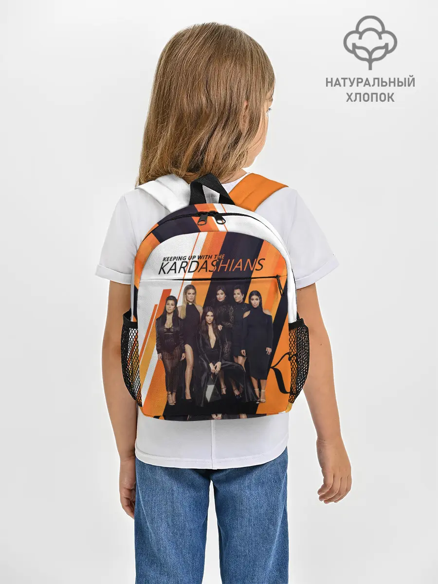Рюкзак детский / Семейство Кардашьян