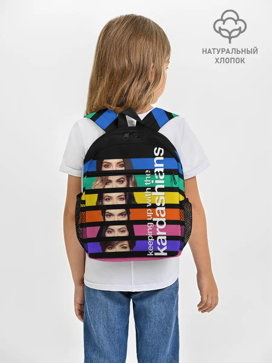 Рюкзак детский / Семейство Кардашьян