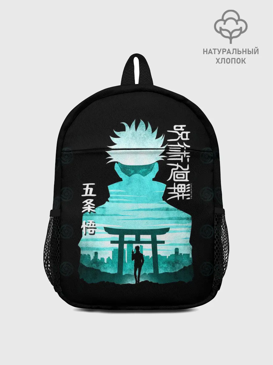 Рюкзак детский / Годжо Сатору Магическая битва