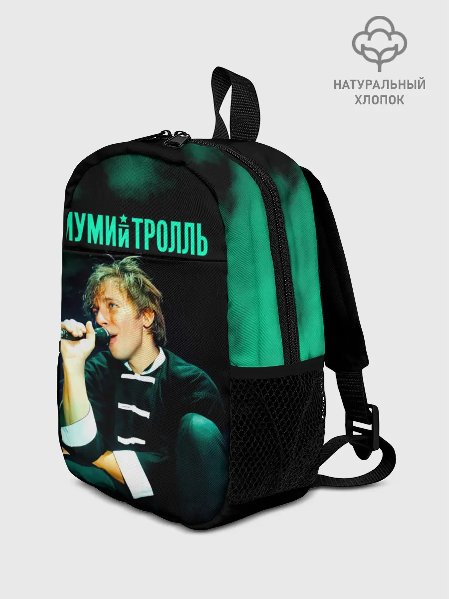 Рюкзак детский / Илья Лагутенко - Мумий Тролль