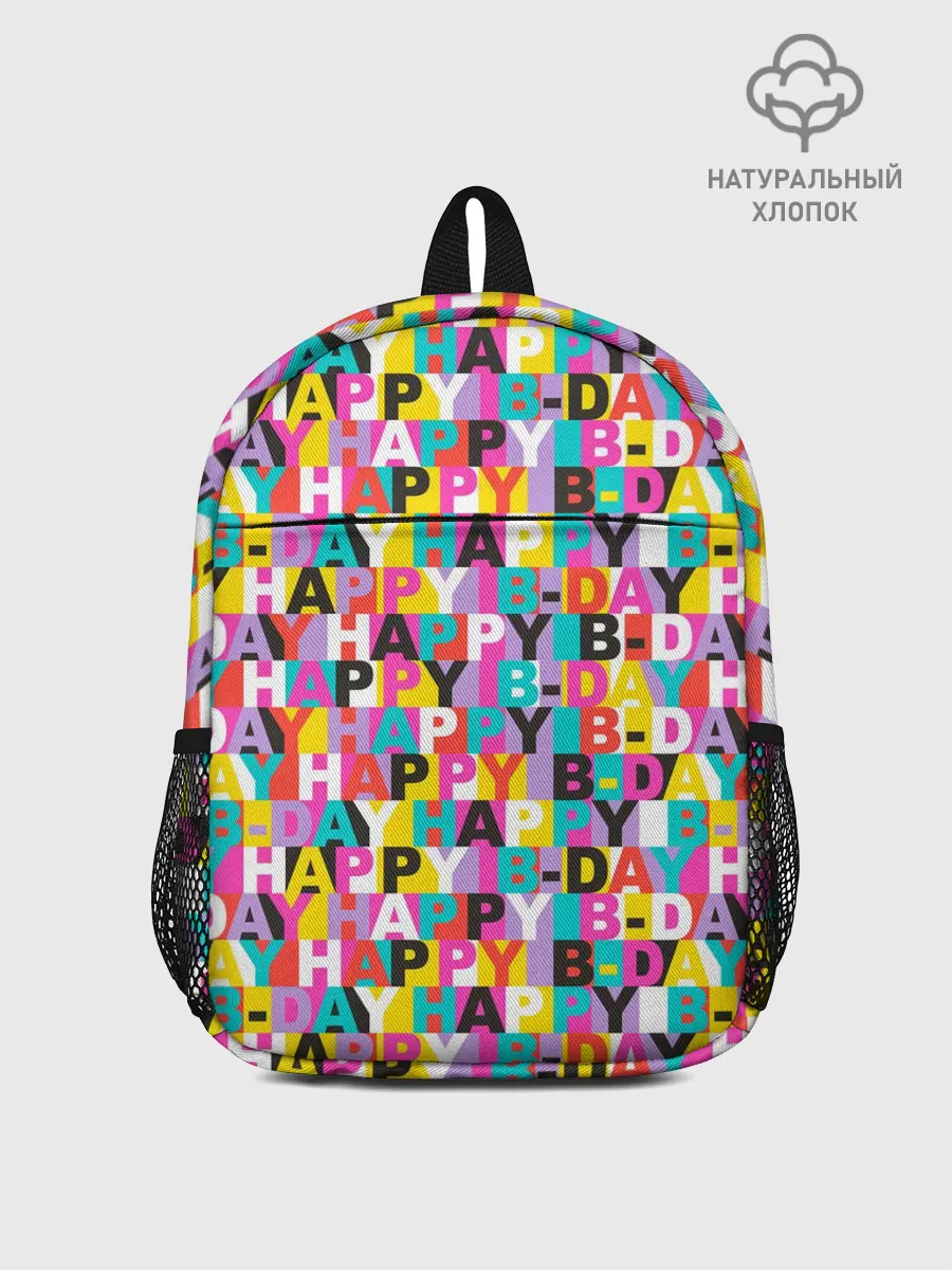 Рюкзак детский / Happy Birthday