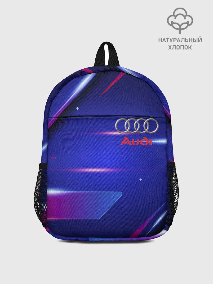 Рюкзак детский / Ауди / Audi синива