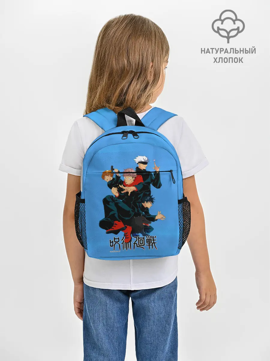 Рюкзак детский / Jujutsu Kaisen | Магическая битва