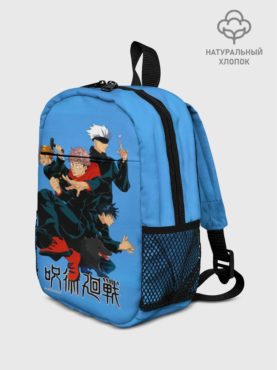 Рюкзак детский / Jujutsu Kaisen | Магическая битва