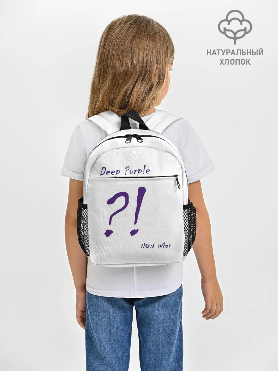 Рюкзак детский / Now What?! Deep Purple