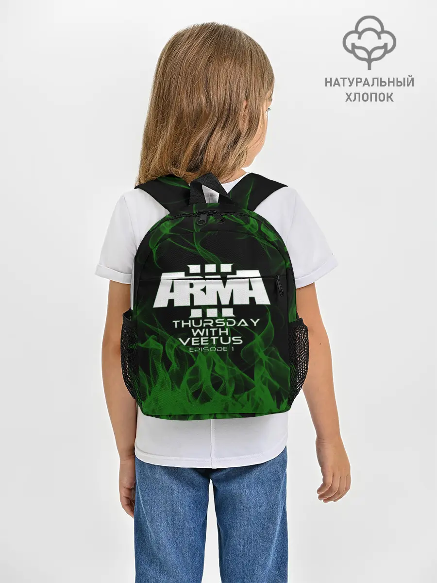 Рюкзак детский / arma