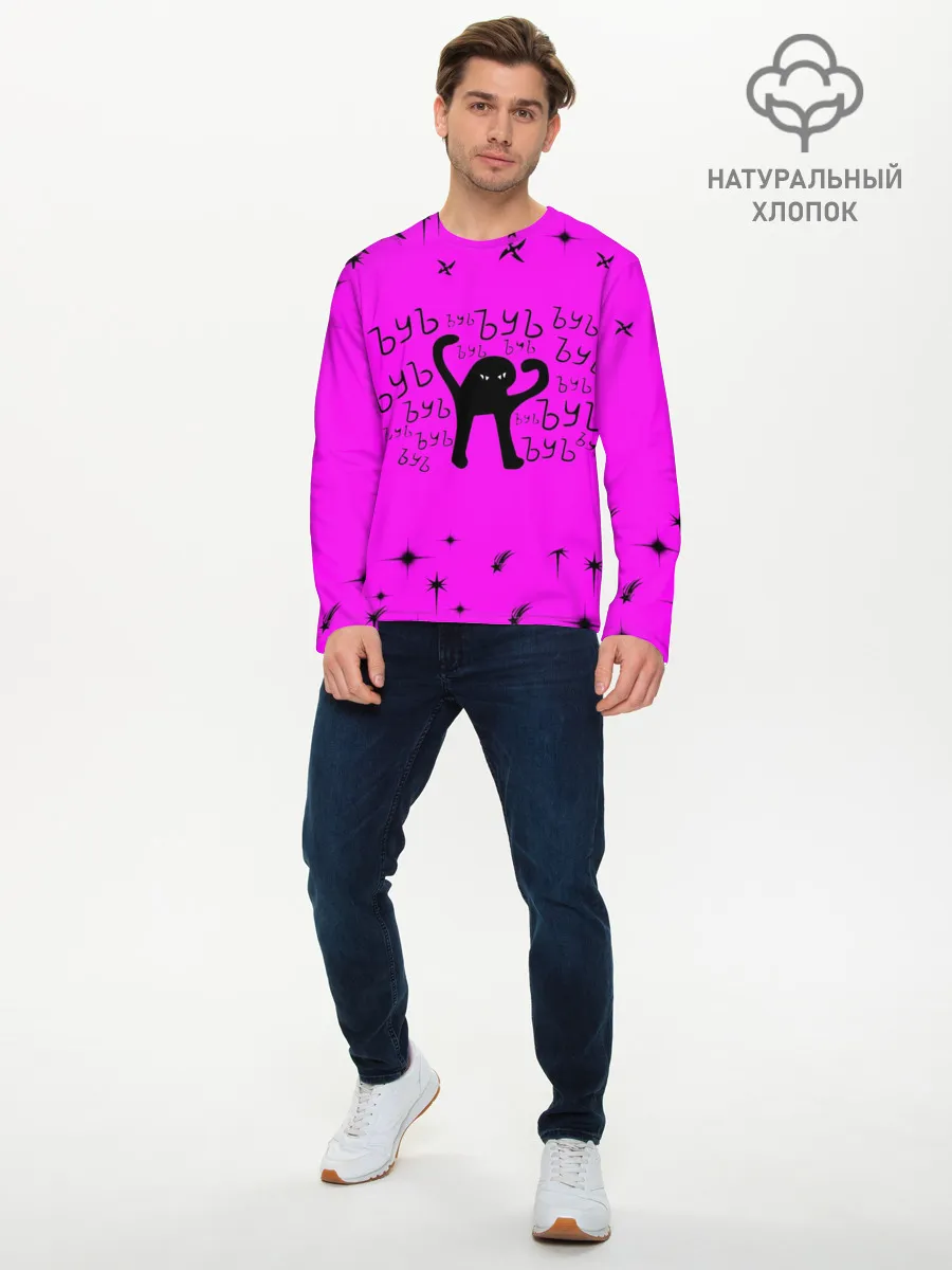 Мужской лонгслив базовый / ЪУЪ