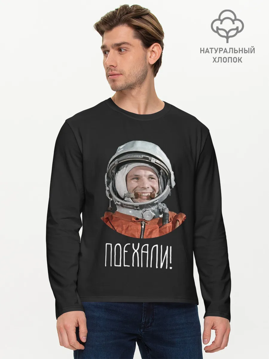 Мужской лонгслив базовый / Гагарин