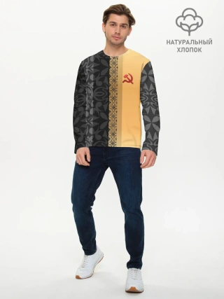 Мужской лонгслив базовый / СССР | СЕРП И МОЛОТ