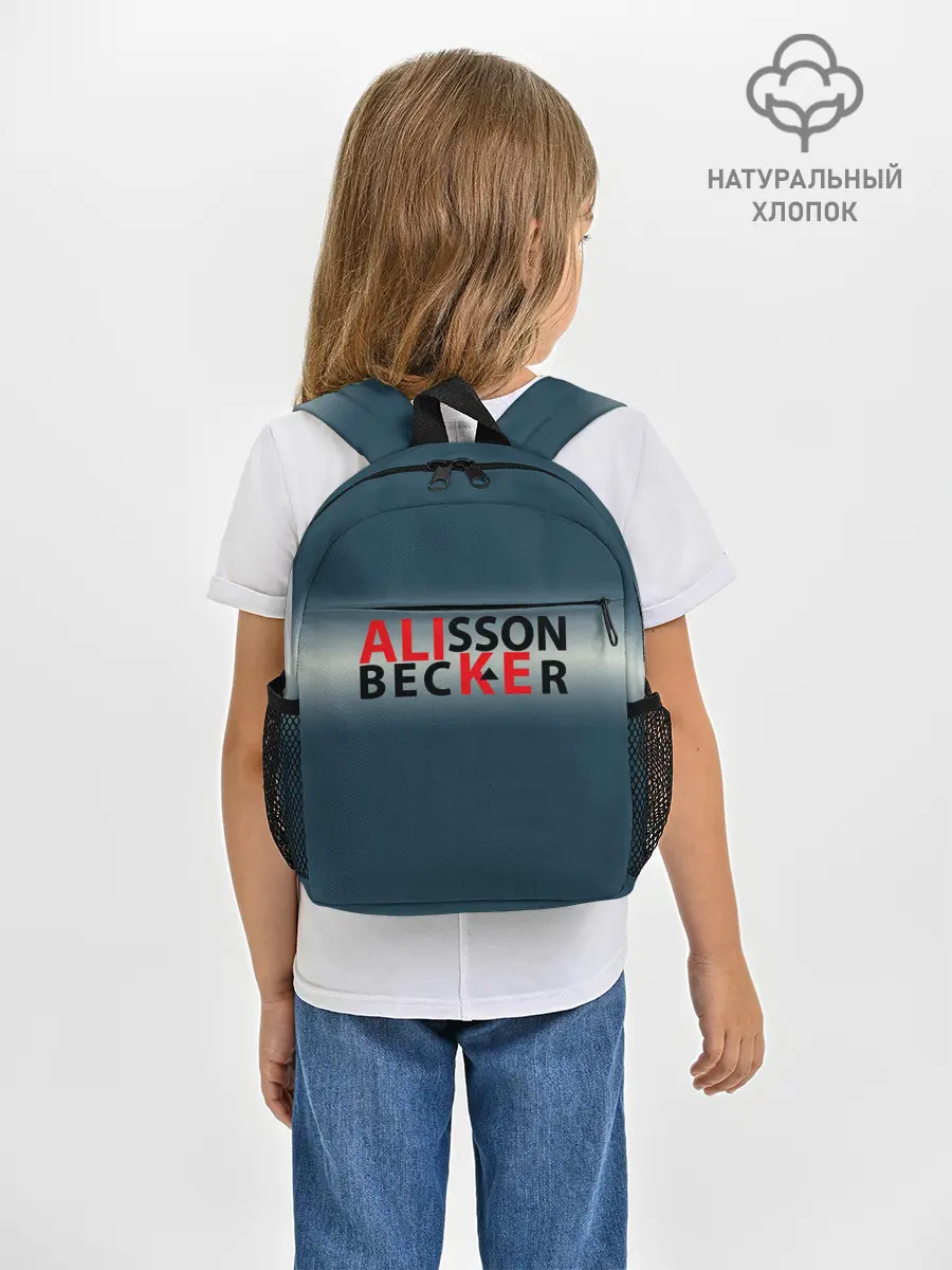 Рюкзак детский / Крутой футбол. Алиссон