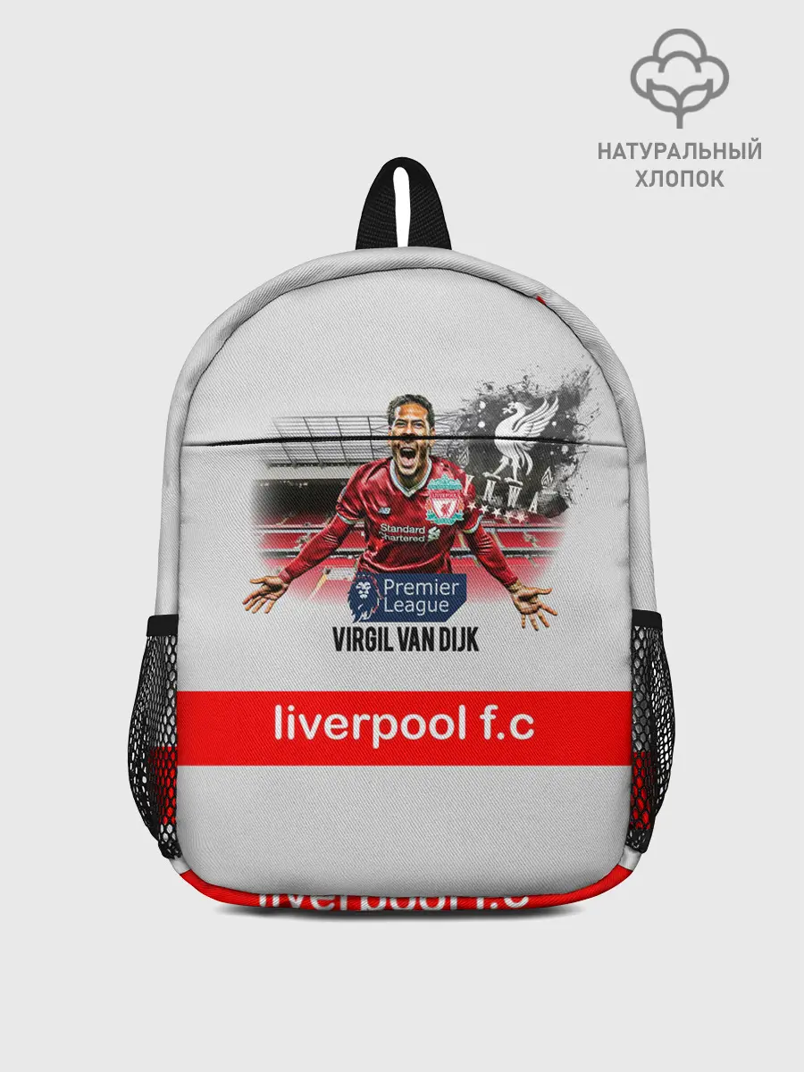 Рюкзак детский / Вирджил ван Дейк YNWA