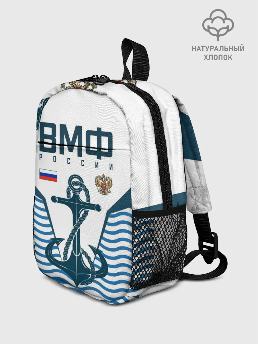 Рюкзак детский / ТЕЛЬНЯШКА ВМФ РОССИИ