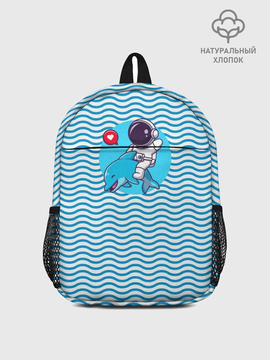 Рюкзак детский / Любовь, море, космос